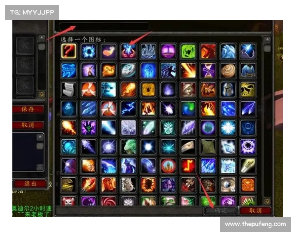 魔兽世界技能图标设置方法详解